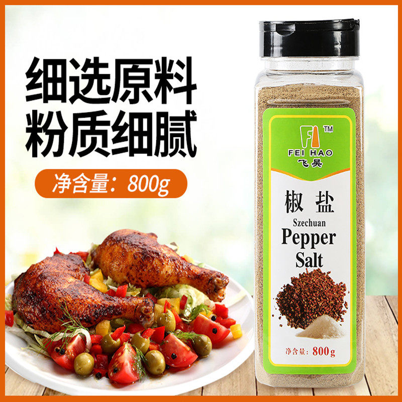 味椒盐粉烧烤调料椒盐大虾排骨鸡排铁板手抓饼羊肉串油炸撒料包邮