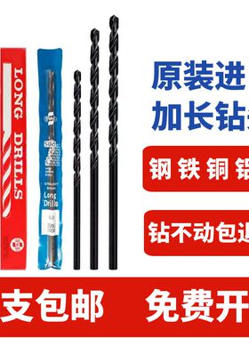 苏氏SUS直柄加长麻花钻头进口苏式钻深孔钻头1-13mm100 200L 250L