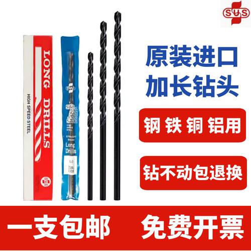 苏式加长钻头加长麻花钻免费开票