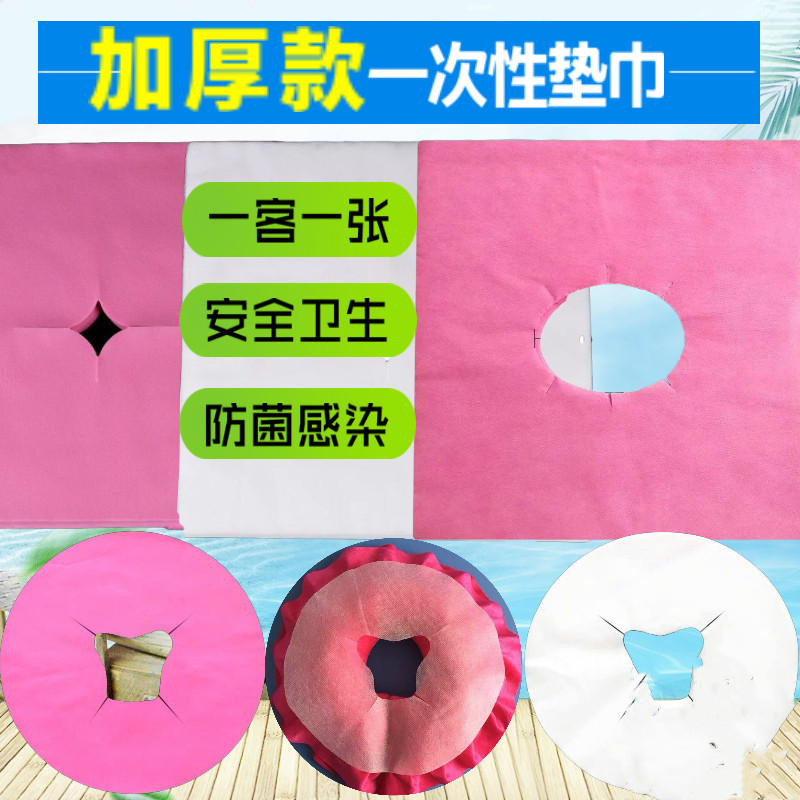 一次性趴枕巾洞巾容床床头洞巾