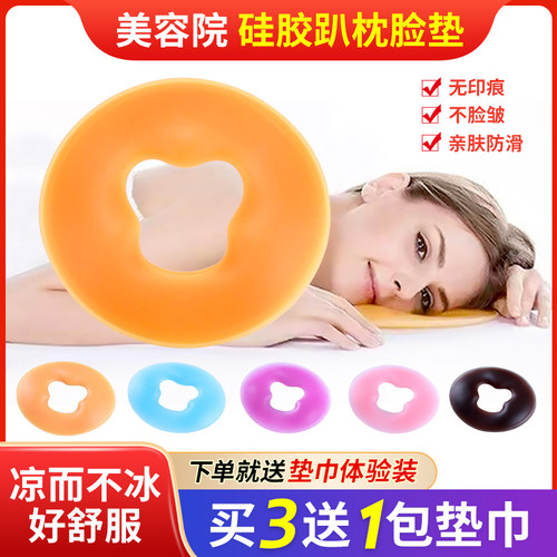 美容床硅胶趴枕硅胶脸垫圆形枕