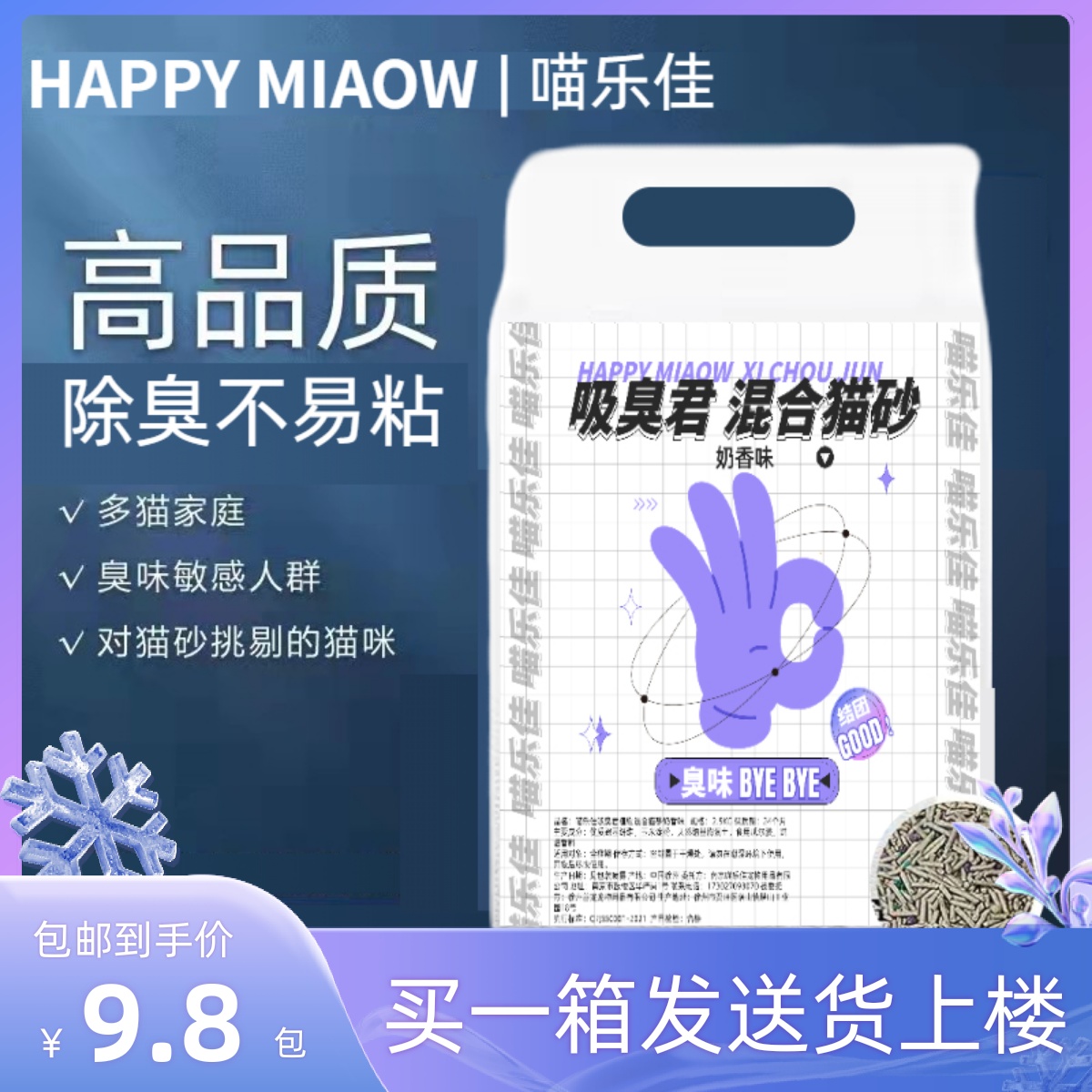 喵乐佳膨润土除臭无尘