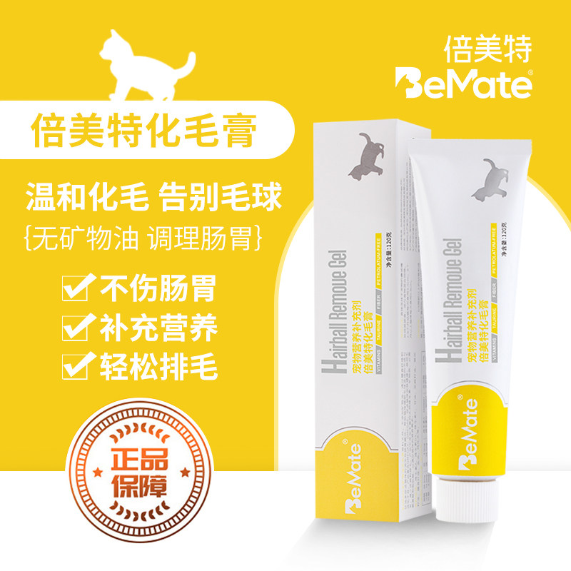 BeMate去毛球营养膏成猫