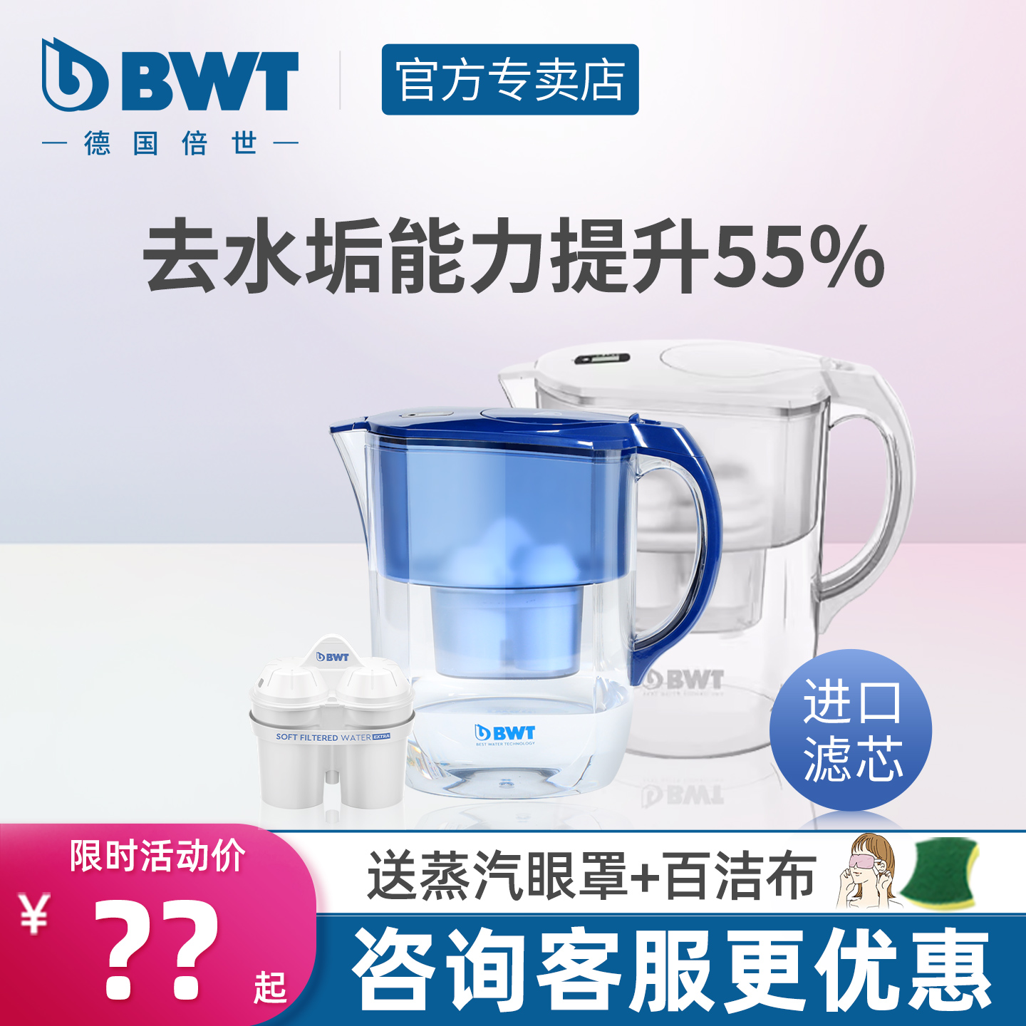 德国倍世BWT乐家滤水壶家用净水器4L过滤水壶过滤器自来水净水杯