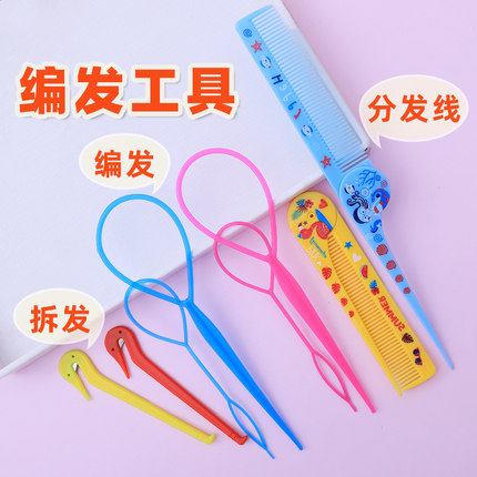 儿童编发拆发神器拉发针掏发穿发工具一次性橡皮筋割断剪刀分发梳