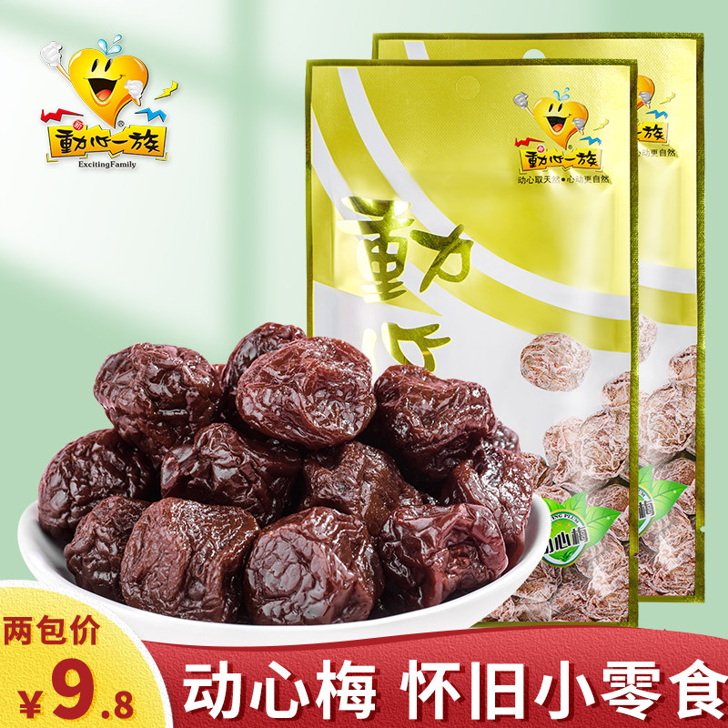 90后怀旧零食话梅,80后吃过的话梅图片,80后怀旧零食话梅_大山谷图库
