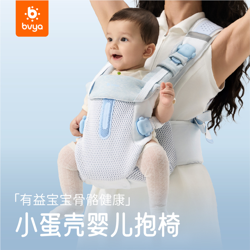 比威亚腰凳背带二合一小蛋壳抱椅