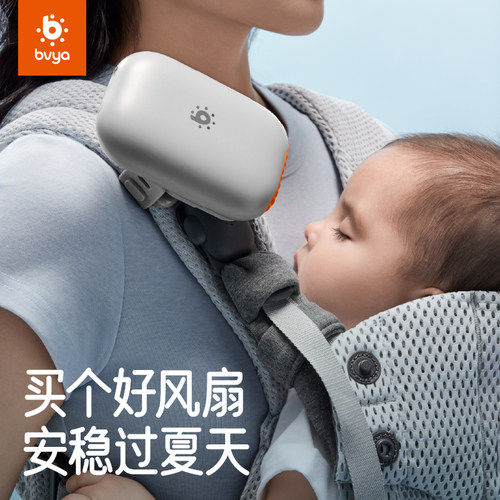 bvya比威亚背带腰凳小风扇推车