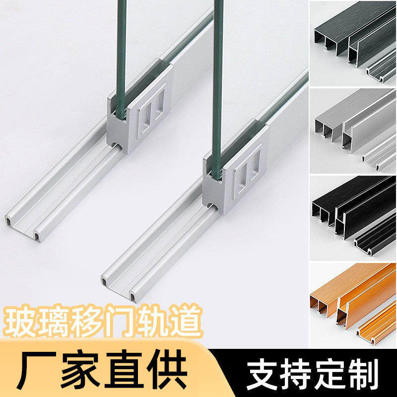 直供玻璃门轨道展示柜双轨槽铝合金推拉移门山形滑轨加厚5mm