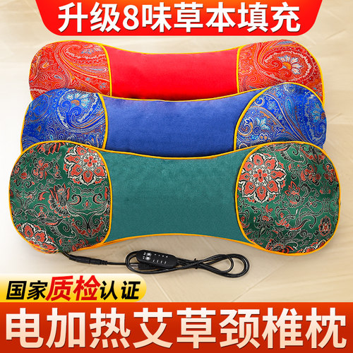 电加热艾草枕头护颈椎专用艾灸热敷包枕芯助睡眠其他骨头枕旗舰店
