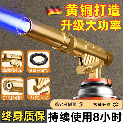 【德国品质】喷火烤枪家用烧猪毛