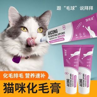 化毛膏猫咪专用调理营养成猫幼猫营养膏猫条补充剂排毛去毛球宠物