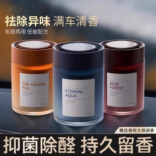 汽车车载式 高级感感持久留香固体香膏净化空气去异味 香薰2025新款