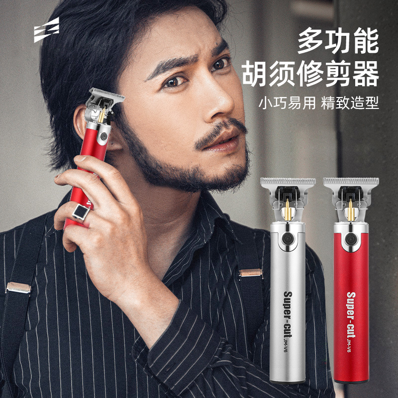 修剪器鬓角胡子造型电动