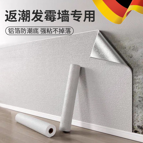 墙纸自粘防水防潮掉灰墙遮丑装饰专用3d立体墙贴壁纸家用墙布贴纸