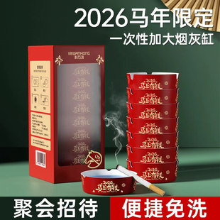 2026马年一次性烟灰缸办公室灭烟沙发泡高级水晶泥超大号家用车载