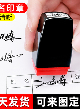 个人姓名印章手写签名印章刻字个性签名手写体签字章名字私人姓名印章子订做刻章盖章制作护士自动按压式