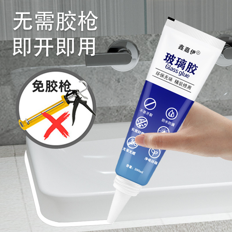 手挤型玻璃胶小支免胶枪马桶专用白色透明防水防霉厨卫中性密封胶图片