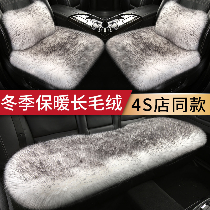 汽车坐垫冬季毛绒单片座椅车载座垫后排长羊毛单片车内通用三件套