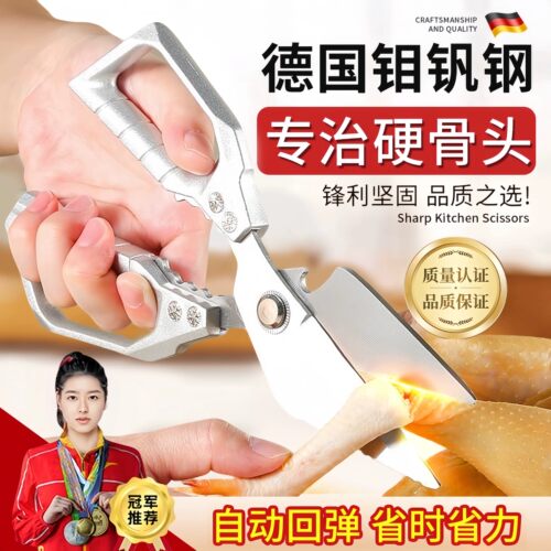 德国精工剪刀厨房专用强力鸡骨剪食品级不锈钢高硬度锋利多功能