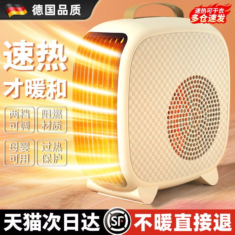 德国取暖器电暖风机家用电暖气小太阳烤火炉办公室热风机小型节能