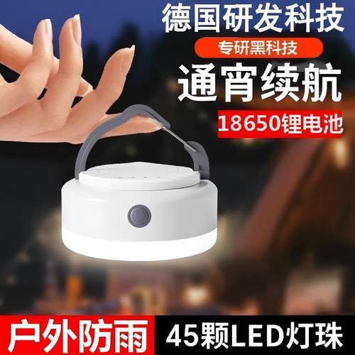 德国户外露营灯帐篷照明多功能