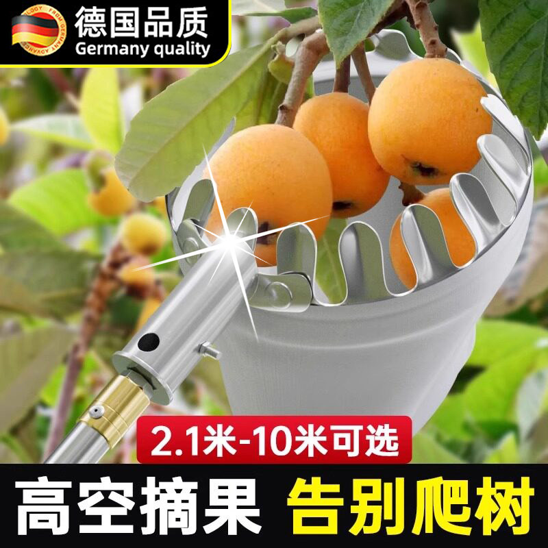 高空摘水果神器伸缩杆枇杷采摘杨梅果子多功能树上专用工具杏桃李