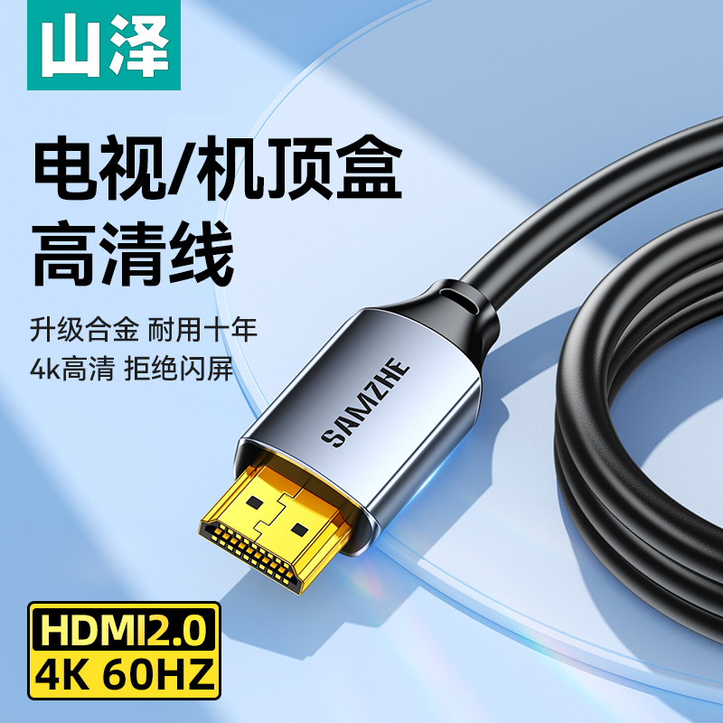 HDMI20数字高清线4K高清