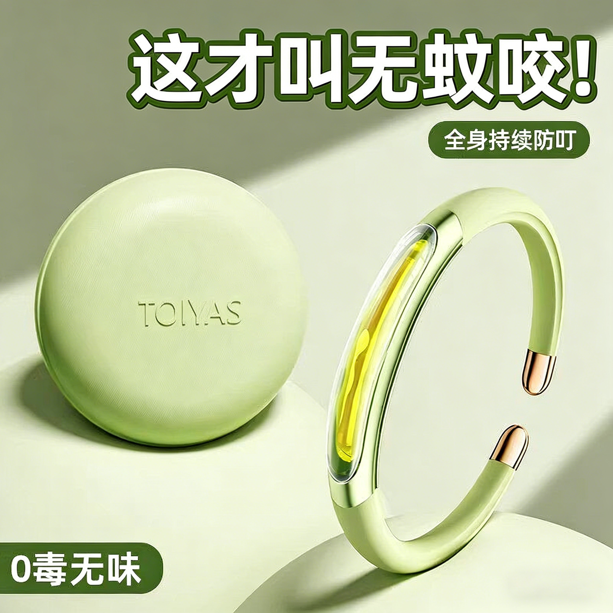 手环驱蚊神器成人儿童婴儿大人户外随身持久防蚊虫贴扣手环驱蚊液