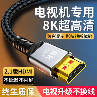 适用小米海信TCL电视hdmi2
