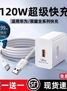 【官方正品】适用于华为充电器120W超级快充66W原手机充电头装快充数据线Mate60/30pro40/nova5/6/7/8/9/10/6