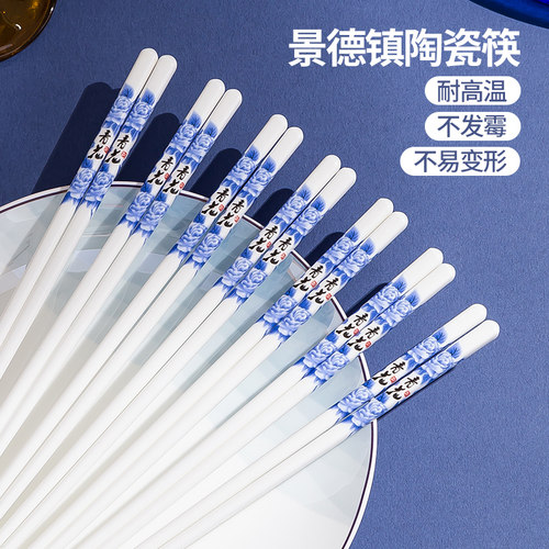 景德镇高档青花陶瓷筷子新