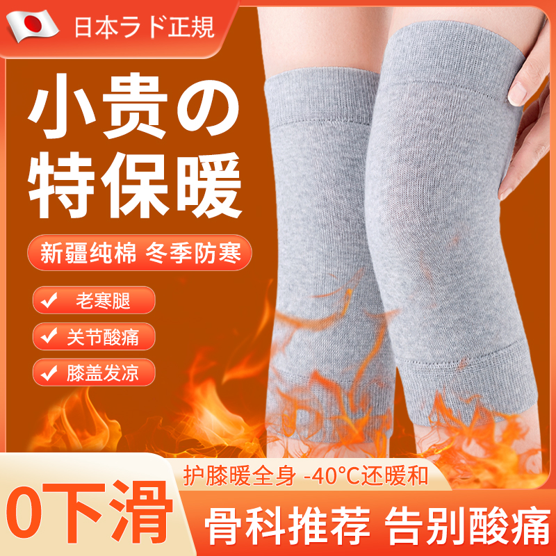纯棉护膝女士薄款关节保暖