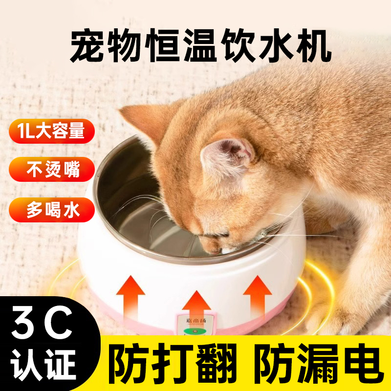 猫咪饮水机恒温酸奶机饮水器