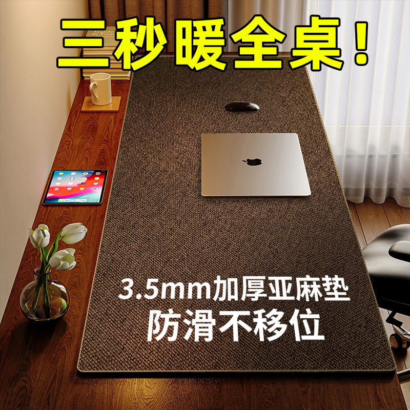 加热鼠标垫电脑桌2025新款超大办公桌学生学习控温发热暖垫加热垫