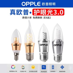 欧普e27三色led螺纹灯泡客厅灯全光谱节能超亮正品e14螺口蜡烛灯