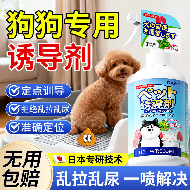 狗狗定点上厕所神狗定点排便诱导剂防狗大小便训练尿垫不乱拉屎器 - 实物图