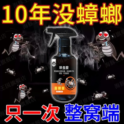 蟑螂药家用无毒一窝端厨房