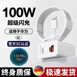 【官方正品】适用华为双口充电器原装套装100W超级快充mate60/70pro+magic6/7/Pura70/60双口头6A5数据线手机