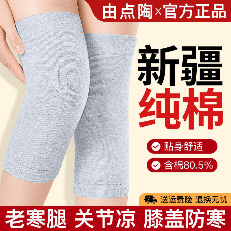 护膝中老年人专用发热护膝盖套防寒保暖老寒腿宽松四季款防脱防滑