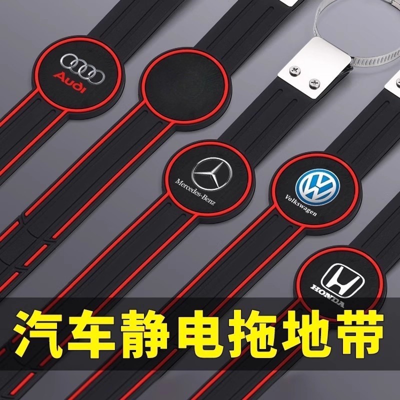 静电释放器2025新款汽车静电拖地带耐磨小车用排气管悬挂接地条去