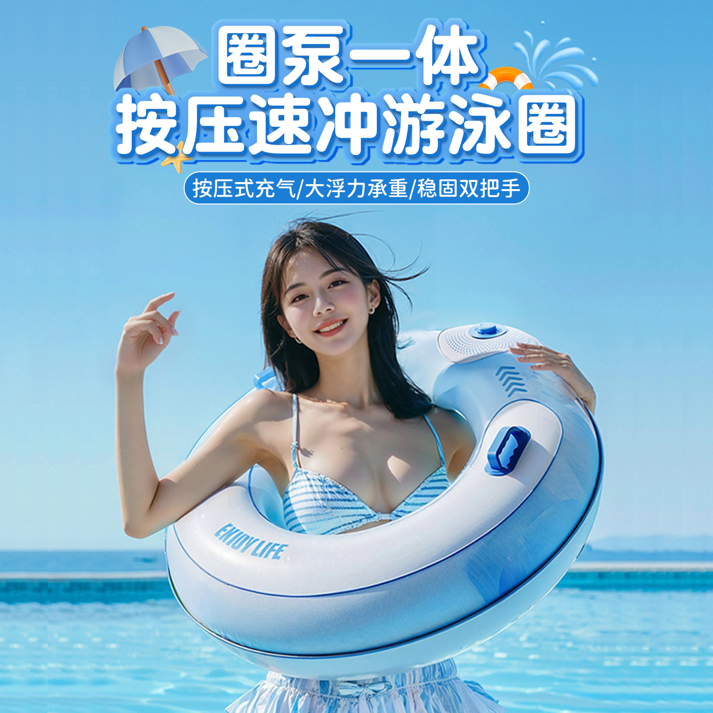 加厚按压自充气游泳圈成人儿童加大男女救生圈腋下圈夏季便携装备