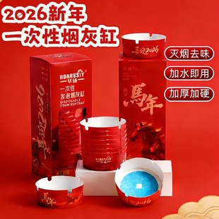 2026马年一次性烟灰缸办公室灭烟沙发泡高级水晶泥超大号家用车载