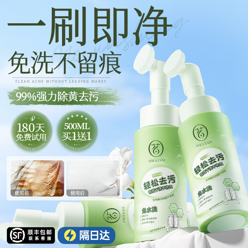 羽绒服清洗剂机洗干洗专用蓬松强