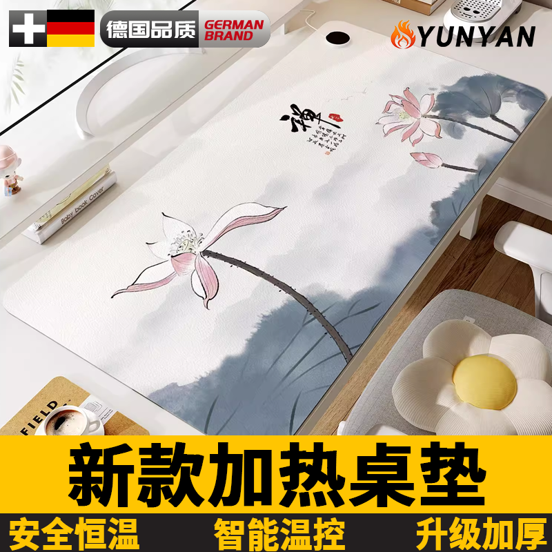 2025新款加热桌垫国风加热鼠标垫