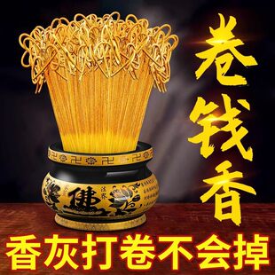 无烟香佛香檀香供佛香观音财神香室内卷钱香烧香拜佛香家用招财香