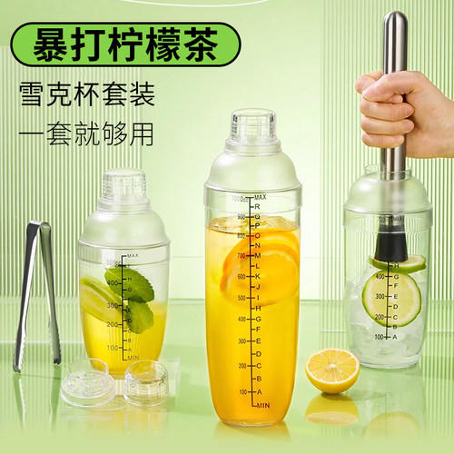 雪克杯700ml手摇暴打柠檬茶手打奶茶店专用工具摇杯调酒器套装