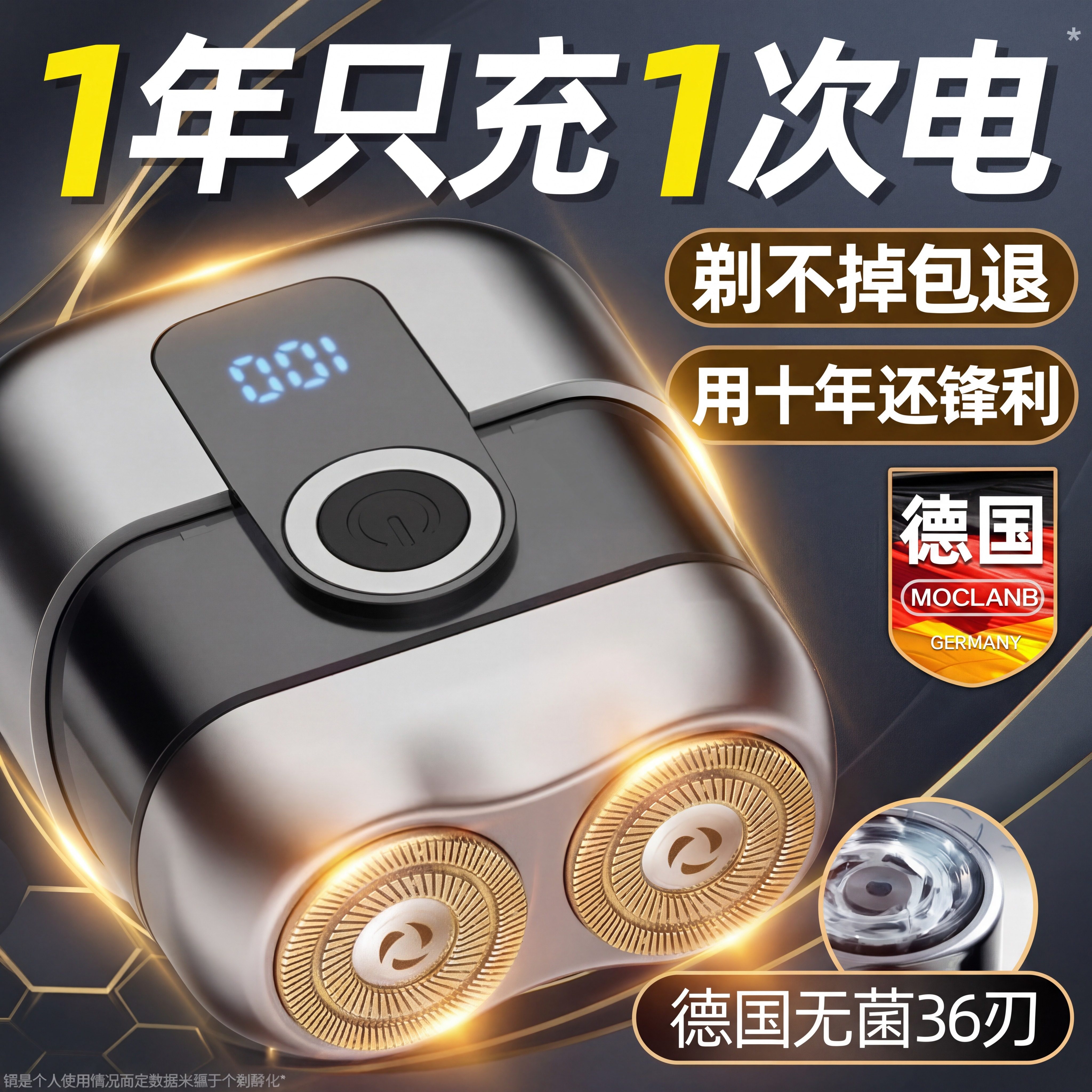 2026新款电动剃须刀男士旅行德小钢炮品质国便携送男友迷你刮胡刨