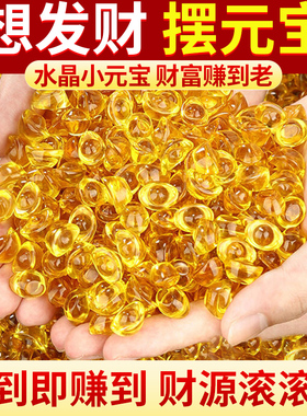 黄水晶元宝摆件聚盆金配碎