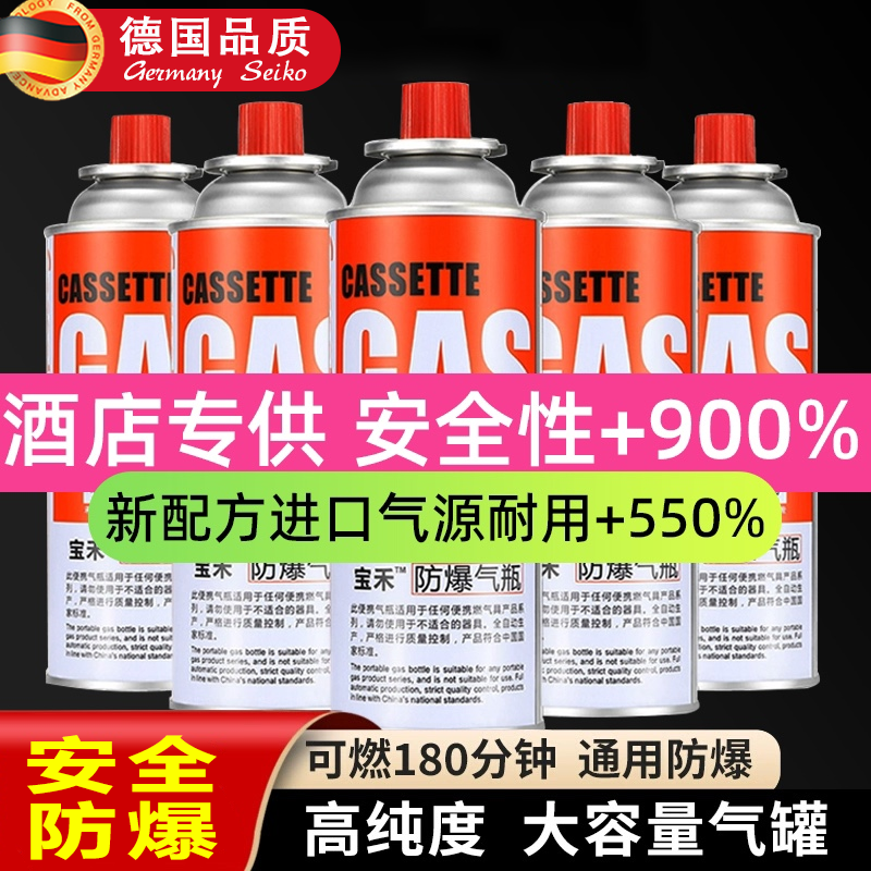 德国卡式炉气罐户外便携液化煤气